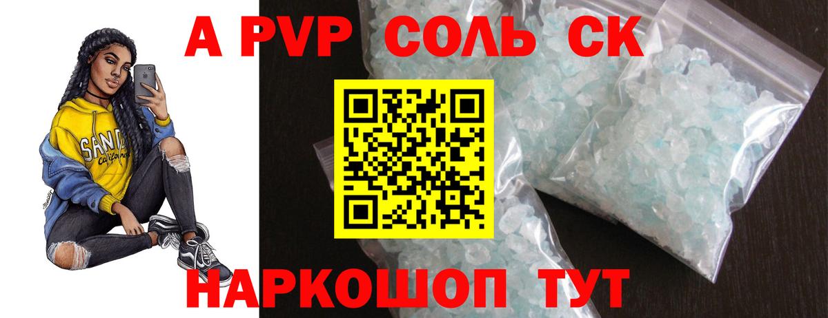 Альфа ПВП кристаллы  A-PVP  Alfa_PVP VHQ  Бугуруслан  Вход с VPN 