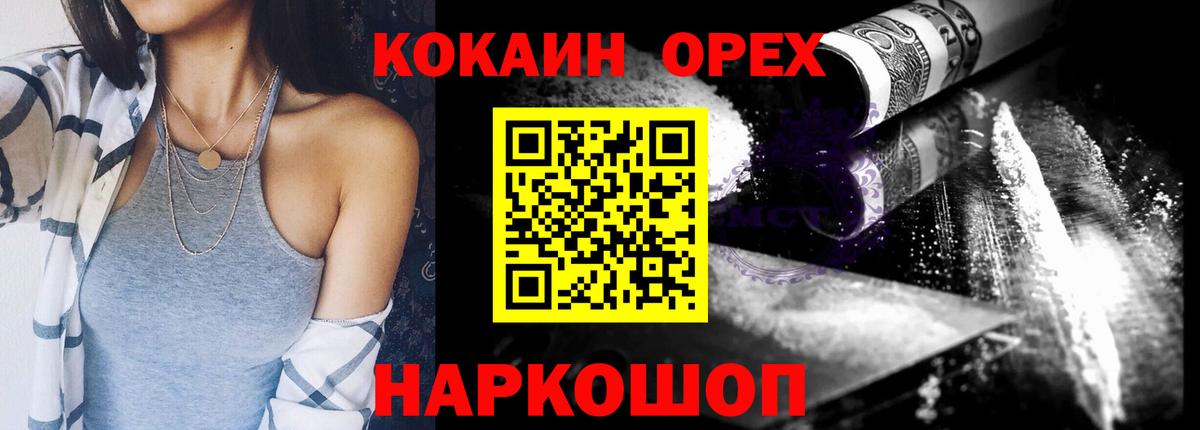 Cocaine 98% Бугуруслан