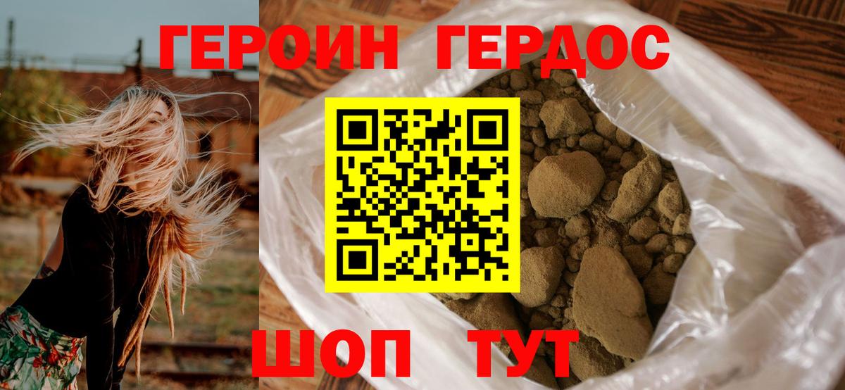 Героин герыч Бугуруслан