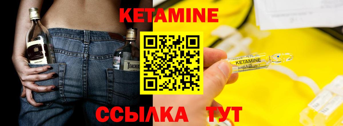 КЕТАМИН VHQ Бугуруслан