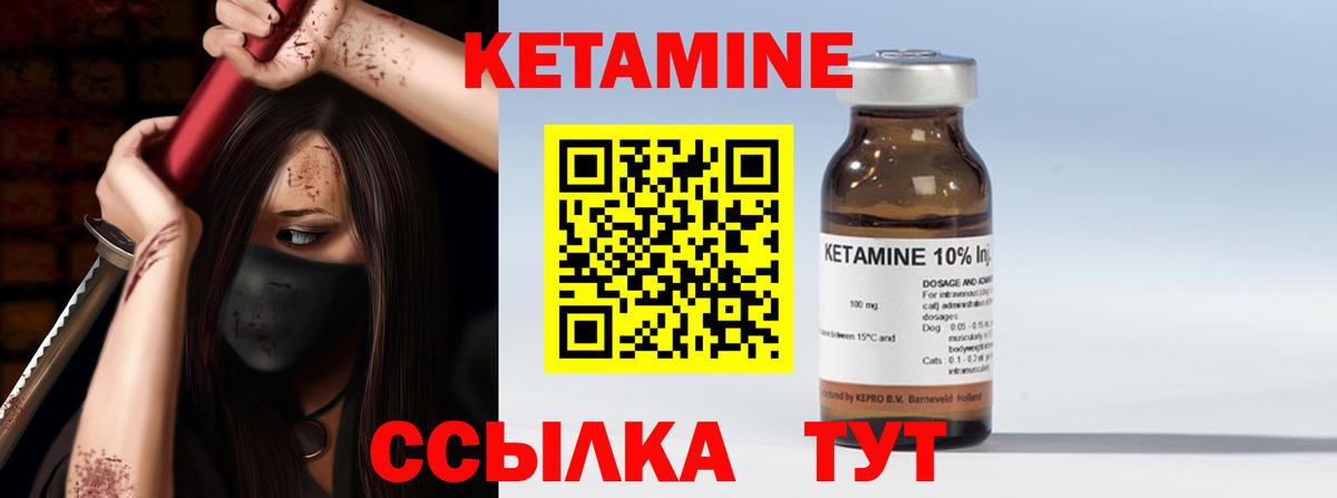 Кетамин ketamine  Вход с VPN  Бугуруслан  Кетамин VHQ 