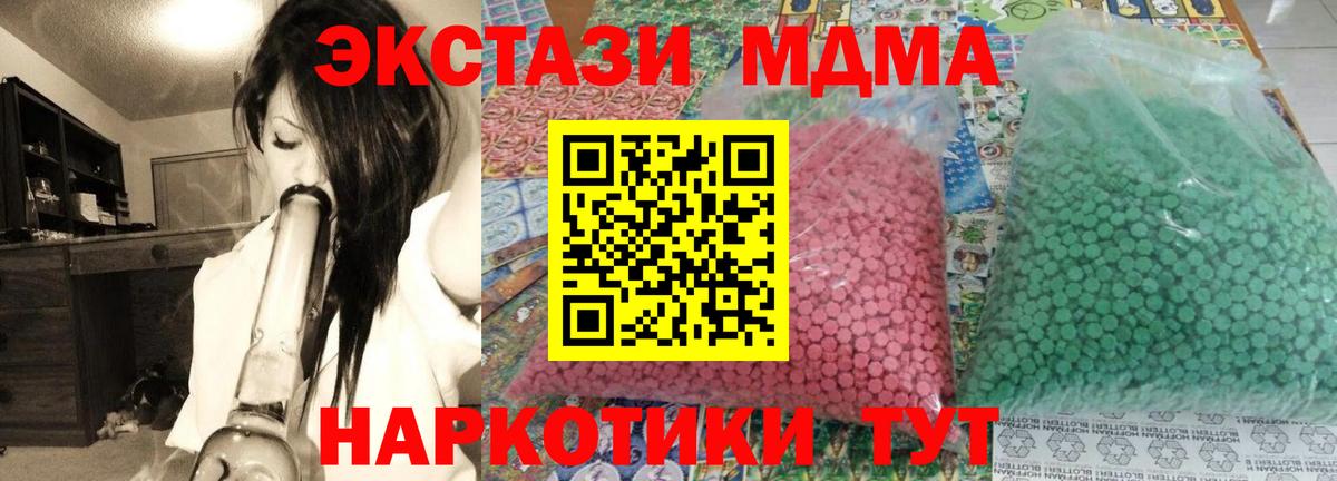 MDMA молли Бугуруслан