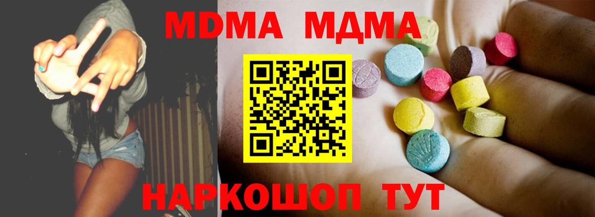 Бугуруслан  МДМА VHQ  MDMA молли  Вход с VPN 