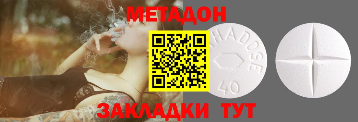 Бугуруслан  Метадон белоснежный  Вход с VPN  МЕТАДОН methadone 