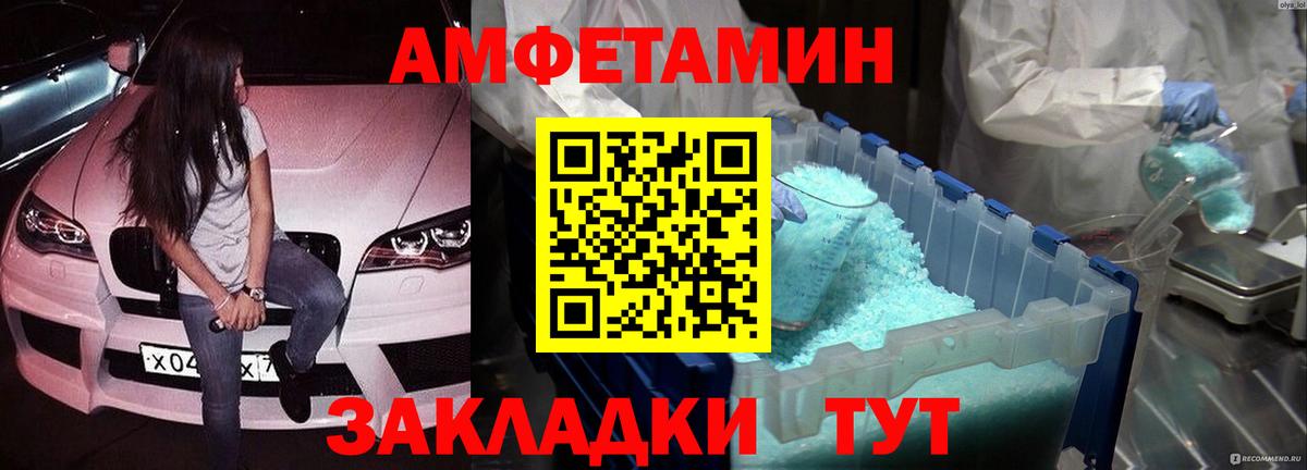 МЕТАМФЕТАМИН витя Бугуруслан