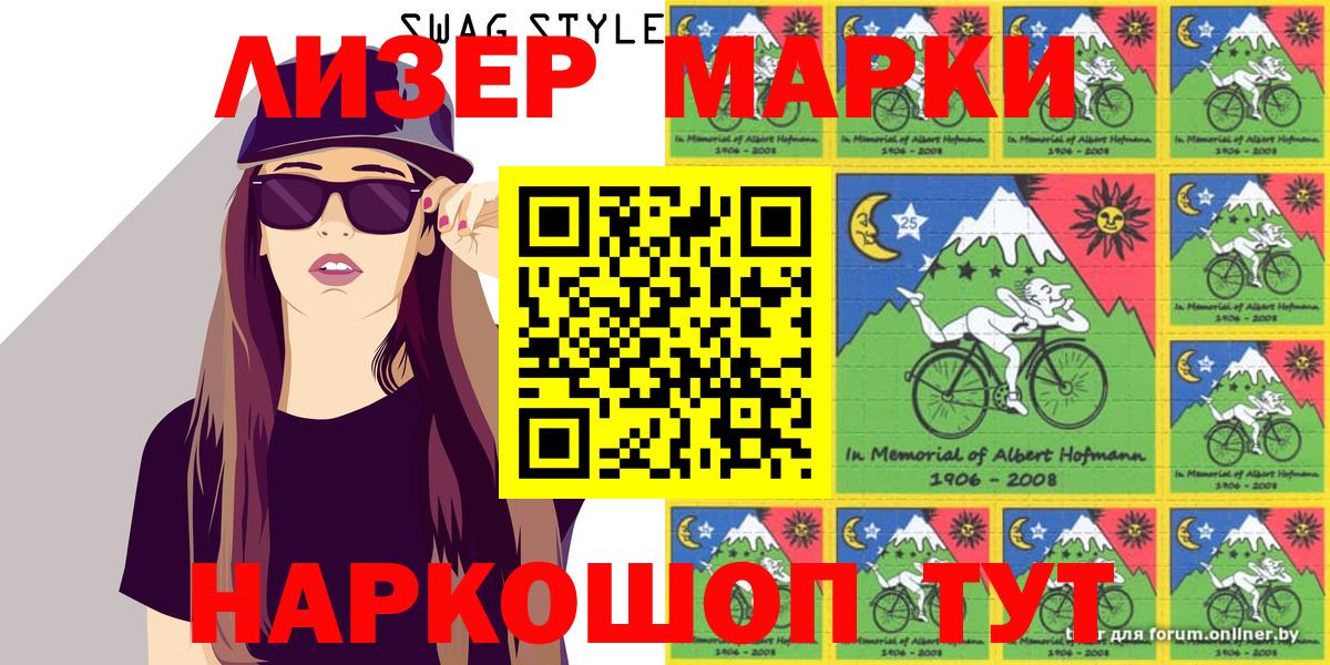Марки N-bome  Марки NBOMe 1500мкг  Вход с VPN  Бугуруслан  Марки NBOMe 1500мкг 