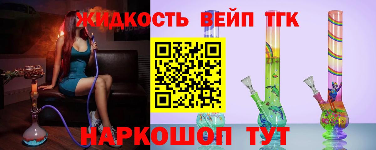 ТГК THC oil Бугуруслан